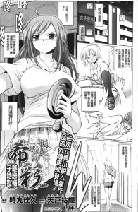 Page 115 of Toushin Engi Vol.2 - preview thumbnail