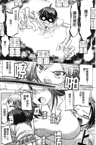 Page 118 of Toushin Engi Vol.2 - preview thumbnail