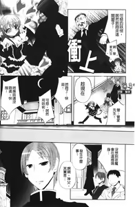 Page 151 of Toushin Engi Vol.2 - preview thumbnail