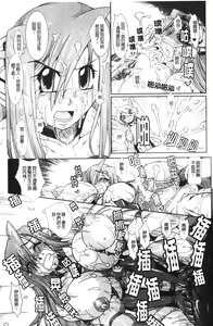 Page 176 of Toushin Engi Vol.2 - preview thumbnail