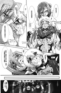 Page 188 of Toushin Engi Vol.2 - preview thumbnail