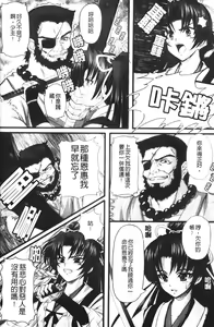 Page 58 of Toushin Engi Vol.2 - preview thumbnail