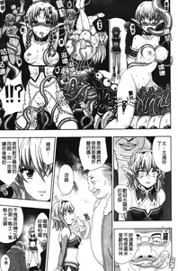 Page 79 of Toushin Engi Vol.2 - preview thumbnail