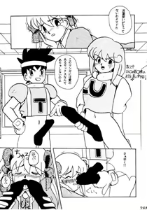 Page 3 of Detazo TwinBee - preview thumbnail
