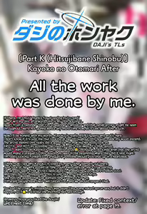 Page 23 of Kayoko no Otomari After - preview thumbnail