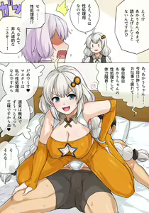 Page 7 of Bunny Haruhi-san + Seishori-you Akari-chan - preview thumbnail