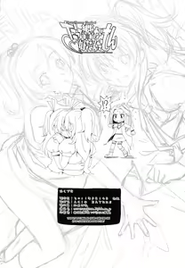Page 25 of Datte Hibiki ga Suki nandamon - preview thumbnail
