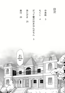 Page 3 of Datte Hibiki ga Suki nandamon - preview thumbnail