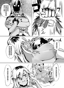 Page 11 of Miwaku no Yanmama Ecchi na Kosodate Hisshouhou - preview thumbnail