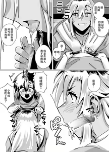 Page 16 of Miwaku no Yanmama Ecchi na Kosodate Hisshouhou - preview thumbnail