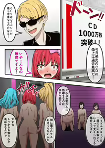 Page 28 of Sugu ni Nugu Zenra-kei Idol Group "Nudol" - preview thumbnail
