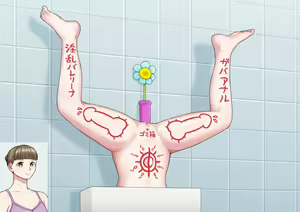 Page 118 of Benjo Gacha - preview thumbnail