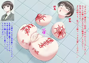 Page 15 of Benjo Gacha - preview thumbnail