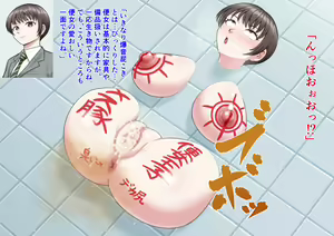 Page 16 of Benjo Gacha - preview thumbnail