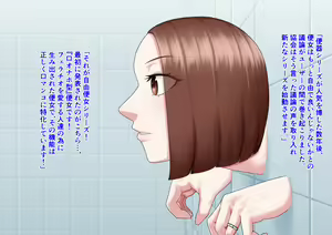 Page 175 of Benjo Gacha - preview thumbnail