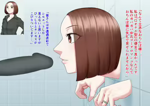 Page 177 of Benjo Gacha - preview thumbnail