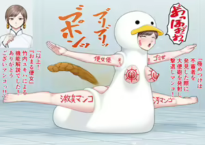 Page 67 of Benjo Gacha - preview thumbnail