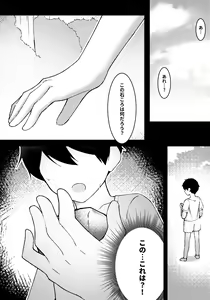 Page 111 of ●PIXIV● Kosaki - preview thumbnail