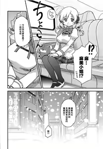Page 27 of Awa Mami - preview thumbnail