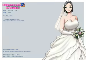Page 206 of Mahoutsukai no Ossan 12 - preview thumbnail