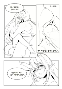 Page 5 of 박사의 일상 - 시와 싸우는 박사 - preview thumbnail