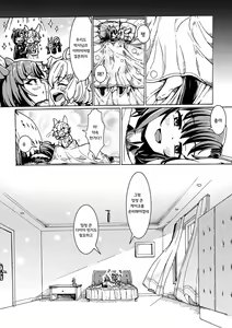 Page 15 of Fang × Kroos | 팽 x 크루스 - preview thumbnail