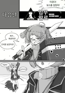 Page 13 of Biguru wa Kawai Sugiru | 비글 너무 귀여워! - preview thumbnail