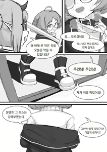 Page 14 of Biguru wa Kawai Sugiru | 비글 너무 귀여워! - preview thumbnail