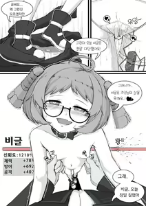Page 15 of Biguru wa Kawai Sugiru | 비글 너무 귀여워! - preview thumbnail