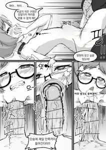 Page 7 of Biguru wa Kawai Sugiru | 비글 너무 귀여워! - preview thumbnail