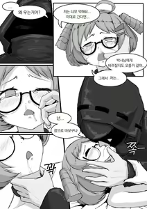 Page 8 of Biguru wa Kawai Sugiru | 비글 너무 귀여워! - preview thumbnail