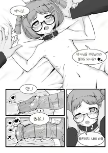 Page 10 of Biguru wa Kawai Sugiru | 비글 너무 귀여워! - preview thumbnail