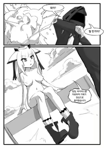 Page 25 of Ptilopsis ga Kodomo ni Kawatta ken ni Tsuite | 프틸롭시스가 어린 아이로 변한 건에 대하여 - preview thumbnail