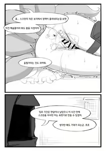 Page 16 of Suzuran no Tandoku Ninmu | 스즈란의 단독임무 - preview thumbnail