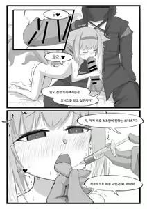 Page 18 of Suzuran no Tandoku Ninmu | 스즈란의 단독임무 - preview thumbnail