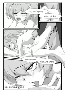 Page 13 of Shamare no Kenko Shindan | 샤마르의 건강검진 - preview thumbnail