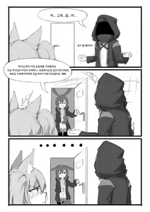 Page 16 of Shamare no Kenko Shindan | 샤마르의 건강검진 - preview thumbnail