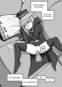 Page 6 of Dulin Nemu kan | 두린 수면강간 - preview thumbnail