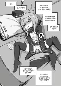 Page 7 of Dulin Nemu kan | 두린 수면강간 - preview thumbnail