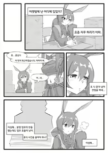 Page 16 of Saikin Rhodes ga Okashi   요즘 로도스가 이상해 - preview thumbnail