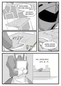 Page 23 of Saikin Rhodes ga Okashi   요즘 로도스가 이상해 - preview thumbnail