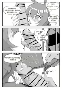 Page 9 of Saikin Rhodes ga Okashi   요즘 로도스가 이상해 - preview thumbnail