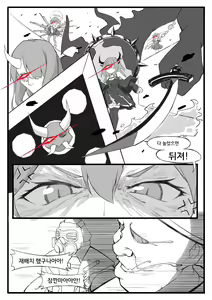 Page 21 of Saikyo no Vanguard Myrtle | 최강의 뱅가드, 머틀 - preview thumbnail
