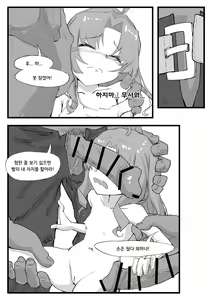 Page 7 of Saikyo no Vanguard Myrtle | 최강의 뱅가드, 머틀 - preview thumbnail