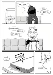 Page 16 of Kerushi ni Saimin o Kakeru Shunkan | 켈시에게 최면 거는 순간 - preview thumbnail