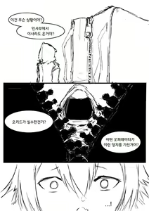 Page 15 of Grani x Big Bob | 그라니 x 빅 밥 - preview thumbnail
