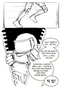 Page 16 of Grani x Big Bob | 그라니 x 빅 밥 - preview thumbnail