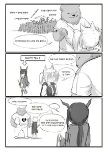 Page 16 of Sora no Fan Meeting | 소라의 팬미팅 - preview thumbnail