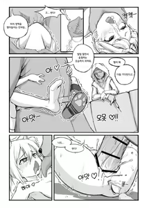 Page 9 of Sora no Fan Meeting | 소라의 팬미팅 - preview thumbnail