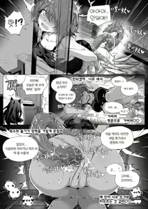 Page 37 of 내 배가 벌레의 부화장!! (decensored) - preview thumbnail